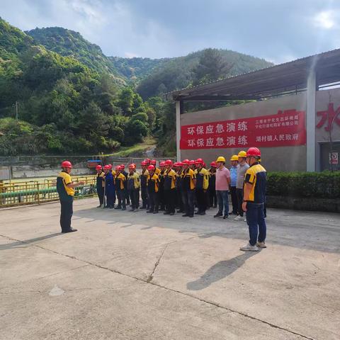 宁化县开展突发环境事件应急演练