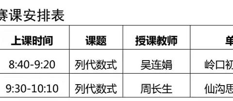 智慧碰撞，共绘教育新篇章——记2024年定安县青年教师课堂教学评比活动