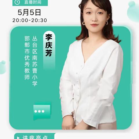 “定主题 深研修 精测评”阳春小学参加2.0培训