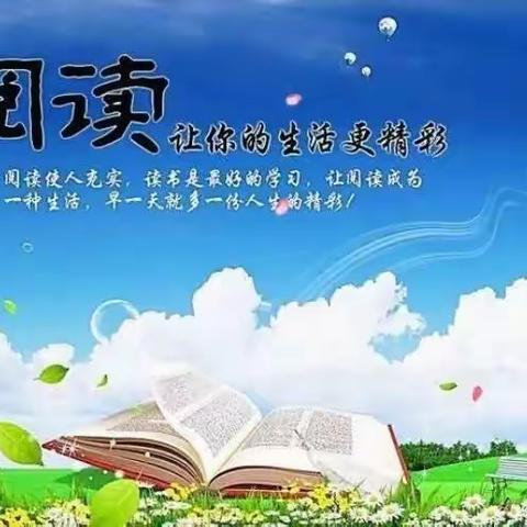 神木市第十中学八年级一班【读书点亮心灵，书香润泽人生】 ——记班级读书分享活动