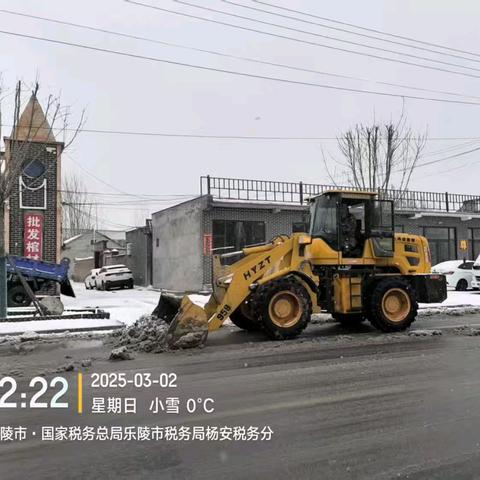幸会春雪 向心而行