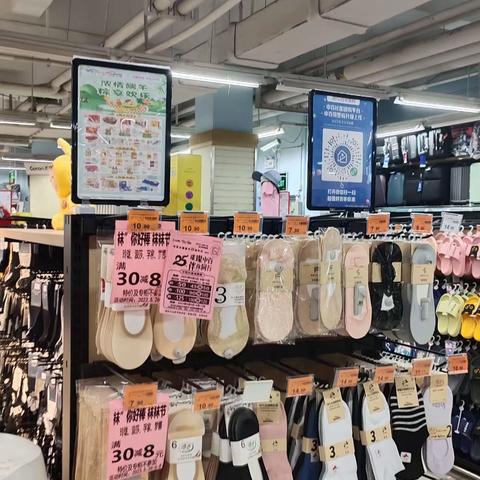 岳家嘴店12档邮报宣传