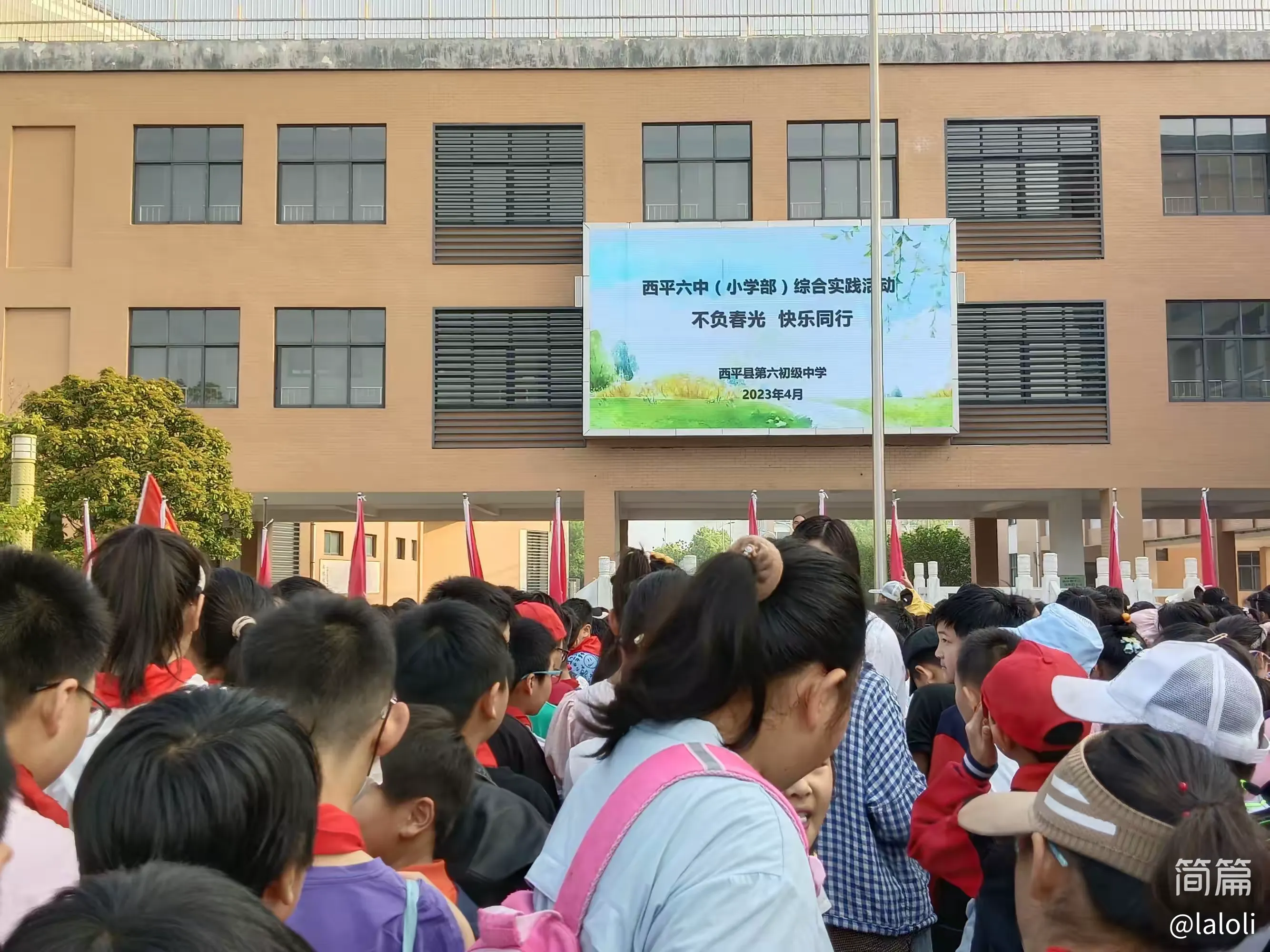 简篇-不负春光,快乐童行-记四(5)班社会实践活动