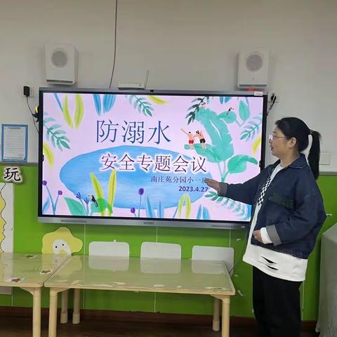 【新•家园共育篇】家园沟通，安全护航——合肥市新桥幼儿园南庄苑分园线上安全家长会