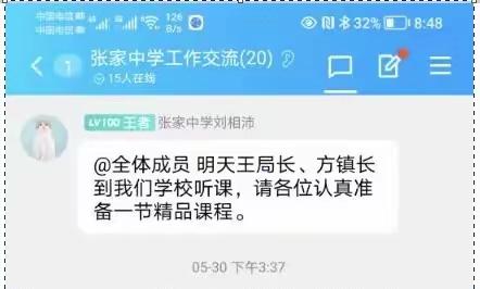 教育叙事——听课