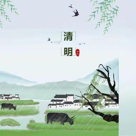 2024年沙溪安琪清明节放假通知及温馨提示