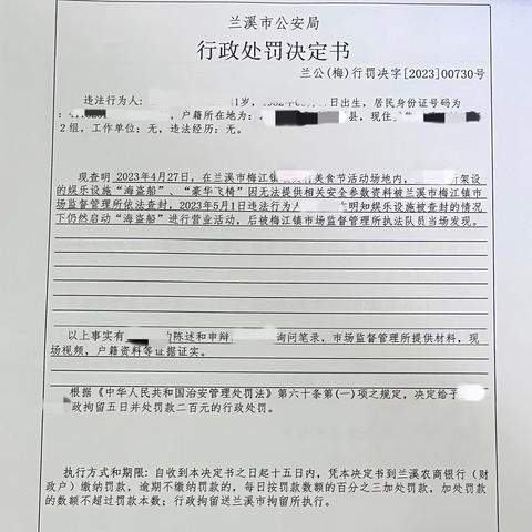 罔顾安全擅自动用被查封设备？行政拘留！