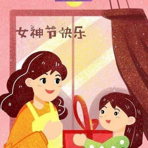 “温馨三月天，浓情三八节”——梓山镇中心幼儿园三八妇女节主题活动