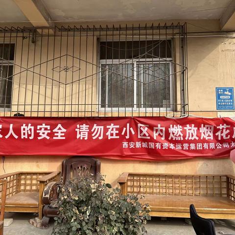 消除风险隐患   筑牢安全防线—自强路街道麟德社区开展安全隐患排查整治活动