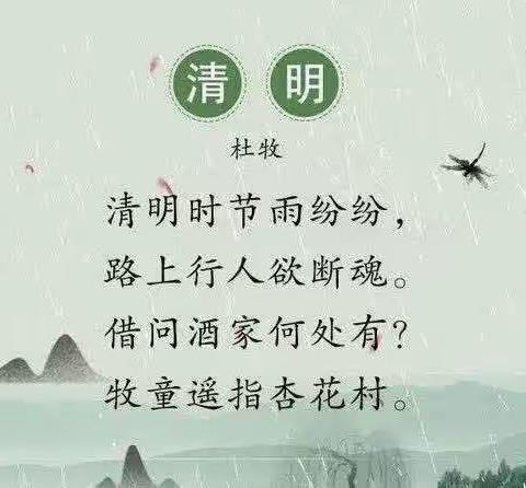 清明时节话清明——小一班清明节美篇