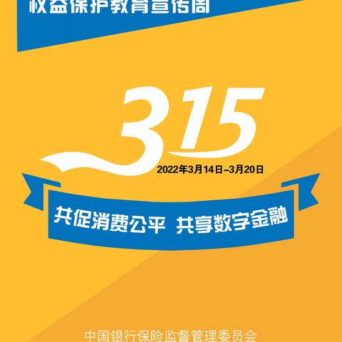 金融3·15｜工商银行哈尔滨房信支行开展“学习金融知识，提升金融素养”主题活动