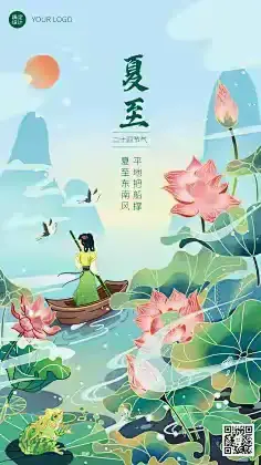 夏至到，乐嘟嘟潘一幼儿园夏至节气活动