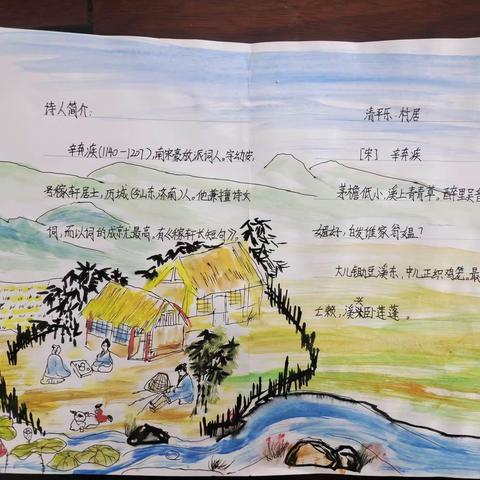 东北联校四年级语文特色作业——诗人名卡片