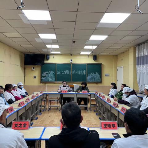 实干笃行促保障 服务师生守初心——八宝小学召开后勤职工座谈会
