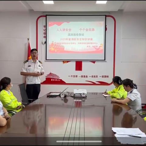 郑漯分公司漯河南站开展“人人讲安全 个个会应急”消防安全知识讲座