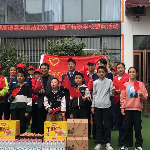 情满双节爱在心——郑漯分公司漯河南站开展关爱特殊儿童慰问活动