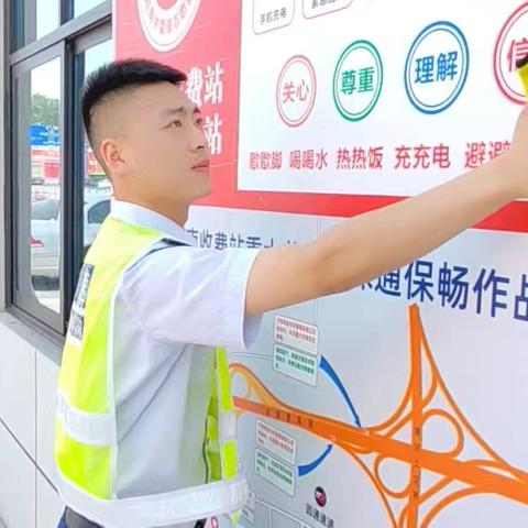 郑漯分公司漯河南站——通行保畅有速度 暖心服务有温度