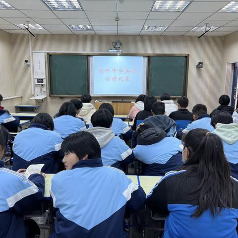 “英”你而精彩，Show yourself!——南牛中学英语演讲比赛