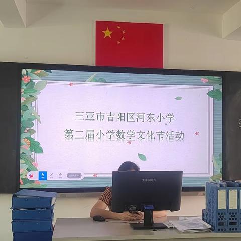 乐动思维  “数”我“慧”学——三亚市吉阳区河东小学小学第二届数学文化节