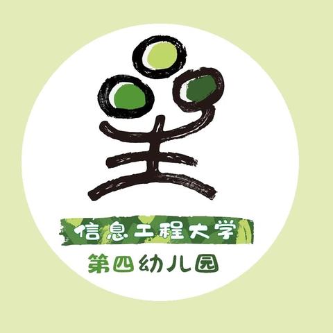 启航新程 共绘星辰 ——信息工程大学第四幼儿园