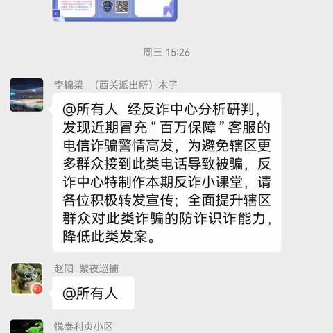 【莲湖西关】反诈不停息--西关正街社区开展反诈宣传活动