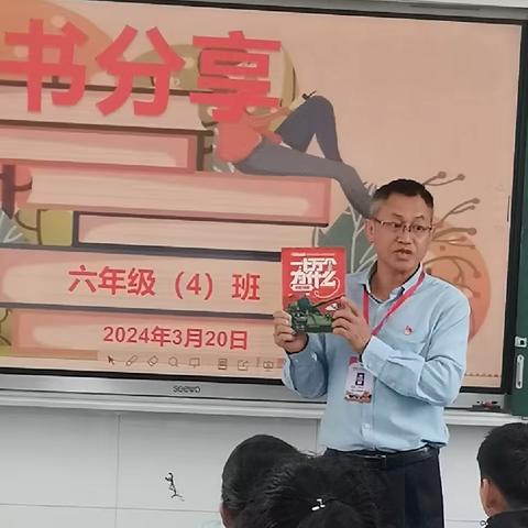 [幸福三小.阅读]书香满屋，阅读悦心——市三小六（4）读书分享活动