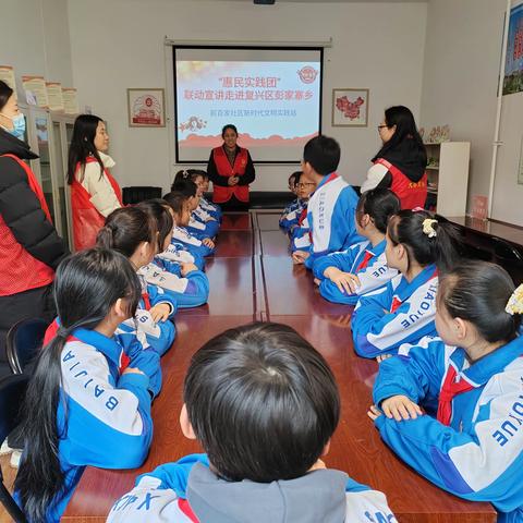 “惠民实践团”联动宣讲走进复兴区彭家寨乡---学雷锋精神，做新时代好少年