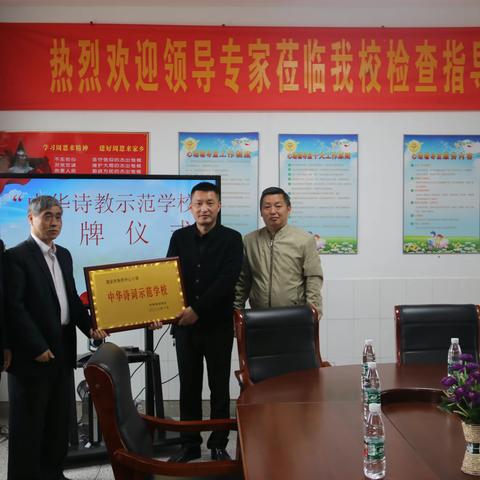 朱桥中心小学举行“中华诗教示范学校”授牌仪式