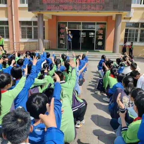 鸡蛋变凤凰，做乘风破浪的少年——北关小学心理团体游戏剪影