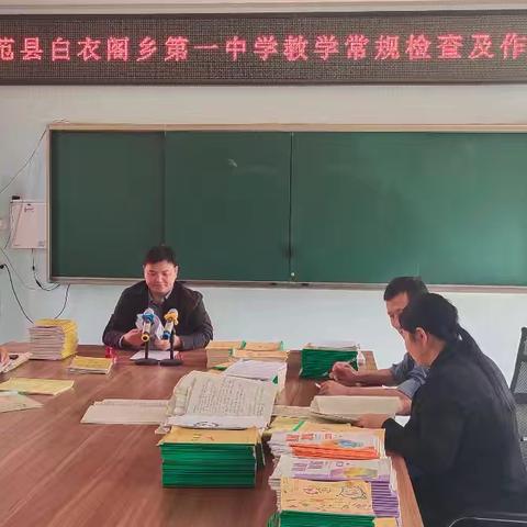 立足常规抓教学，作业检查促提升——我校开展了常规作业检查及作业展评