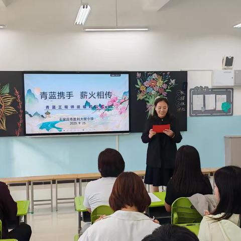 青蓝携手 薪火相传——胜利大街小学举行师徒结对仪式