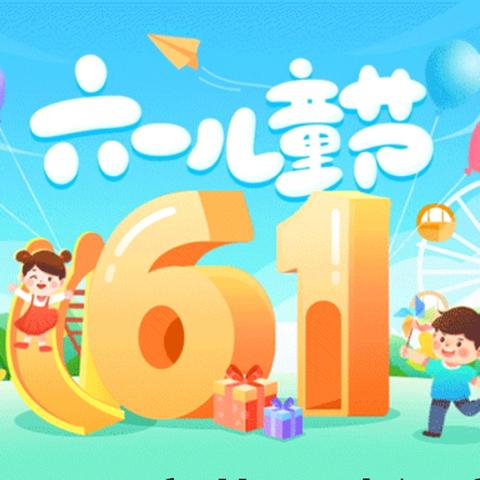 红领巾爱祖国  好少年展风采——2024年溪翁庄镇中心小学庆“六一”活动