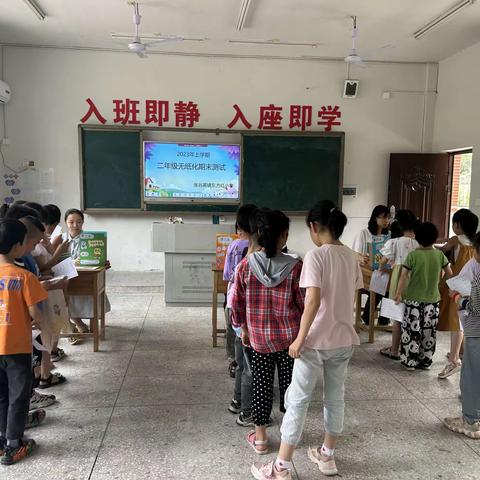 趣味闯关无纸化 乐享双减促成长——张谷英镇东方红小学2023年上学期一二年级期末测评活动