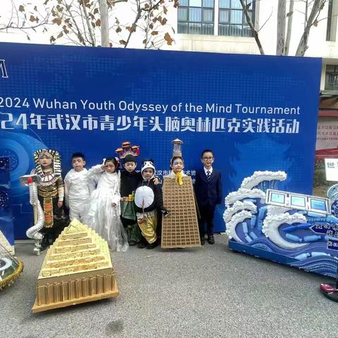 喜报丨热烈祝贺我园师生荣获2024年武汉市青少年头脑奥林匹克实践活动一等奖