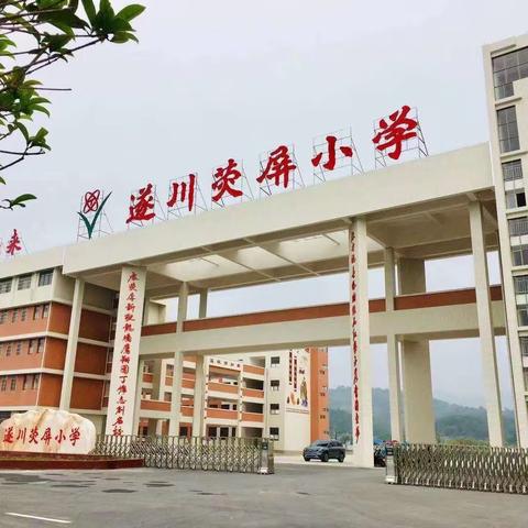 亲子共诵读，书香润心田——记泉江小学荧屏校区一年级亲子诵读活动