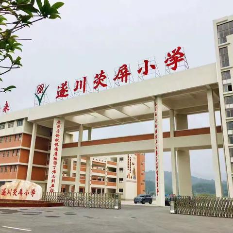 泉江小学教育集团荧屏校区13名贫困儿童享受到“幻方量化”助学款