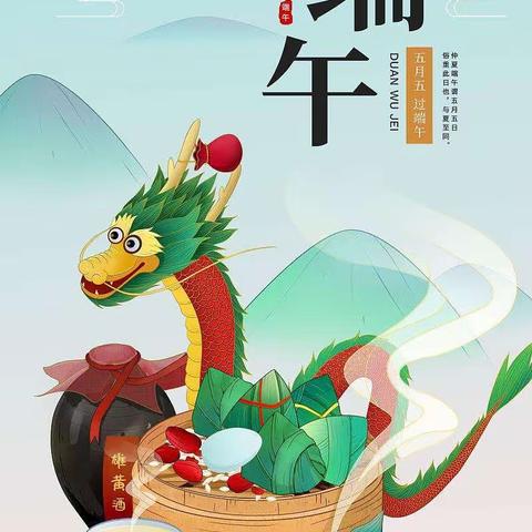 浓情端午，与“粽”不同——光明幼儿园端午节活动