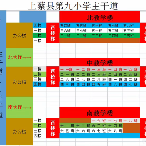 家校共育 为爱同行——上蔡县第九小学家长会邀请函