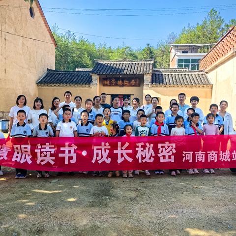 祖国母亲，生日快乐——慧眼读书线下读书会商城站（第九期）