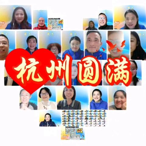 2026杭州场冬令营“我的爱对你说”表白墙