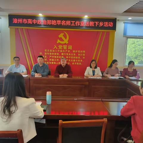 和春三月述民法   同课异构话物权——漳州市高中政治郑艳苹名师工作室送教下乡活动