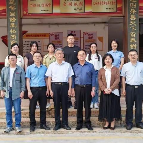 帮扶促发展，共建育英才——漳州第一中学赴漳浦达志中学帮扶共建活动