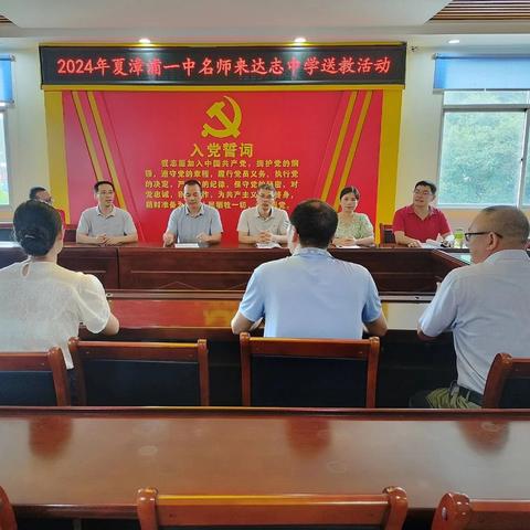 仲夏送教沁人心 携手赋能共成长——漳浦一中名师到漳浦达志中学开展送教活动