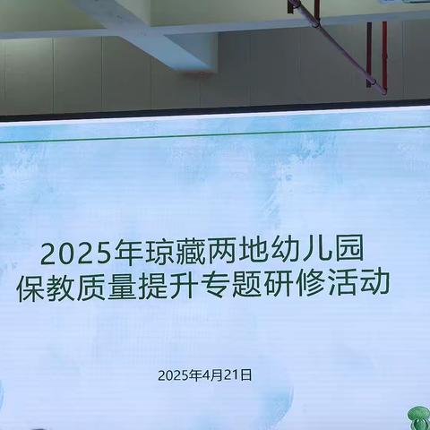 2025.4.21琼中学习