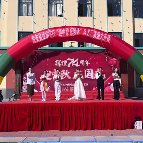 桓洞镇中心小学2023年“迎中秋、庆国庆”文艺汇演