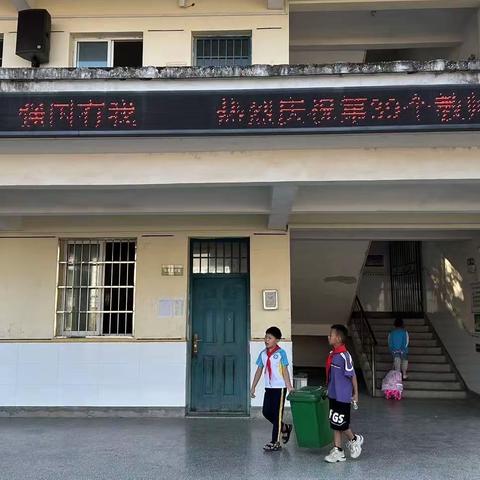 滩溪镇中心小学教师节活动