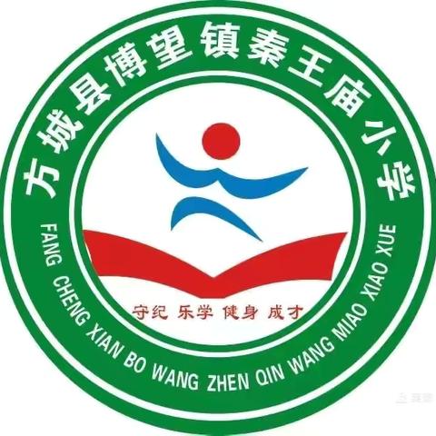 博望镇秦王庙小学“百灵鸟”广播站