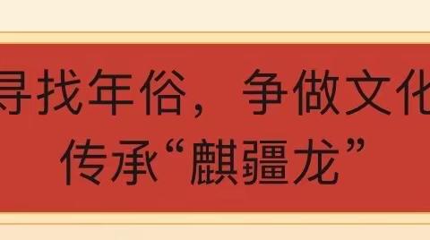 怀远县第五实验小学2024年寒假德育作业