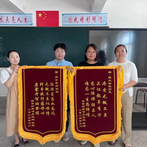 爱心育桃李 锦旗谢师恩——南娄底崔章小学家长赠送锦旗