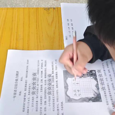 崔章小学一二年级期末综合素质测评